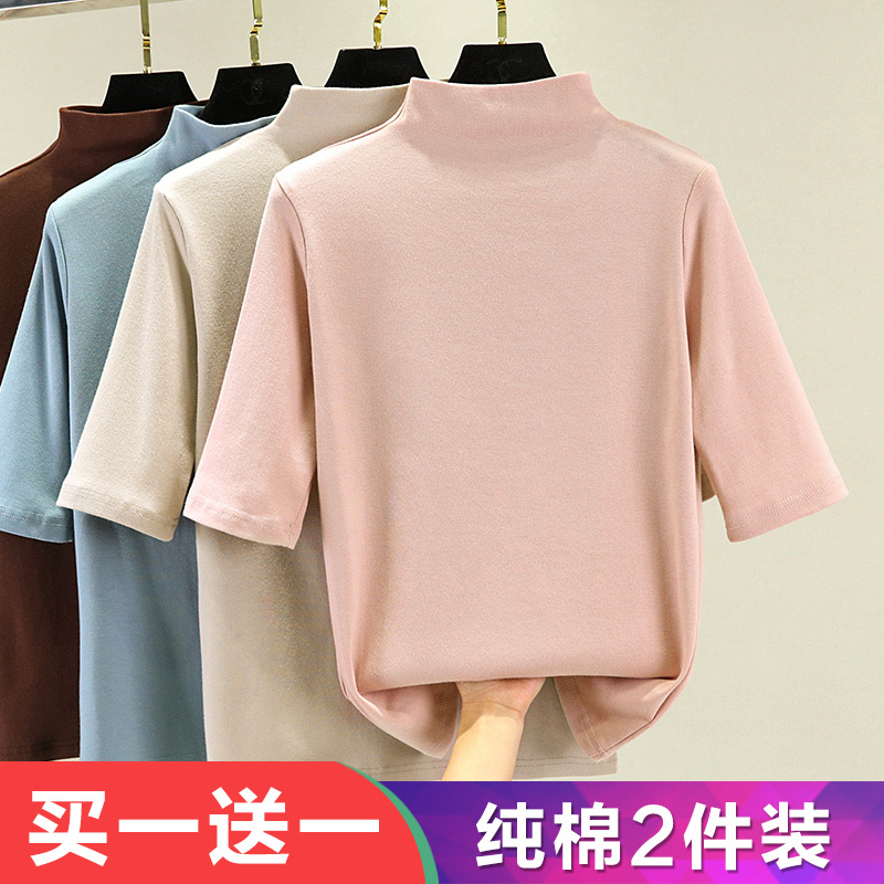 2 Pieces for 69] Women's Quarter-Sleeve Half-High Collar Base Shirt, Spring and Autumn 2026 New Style, Slim Fit, Versatile Mid-Sleeve T-Shirt Top, Cotton
