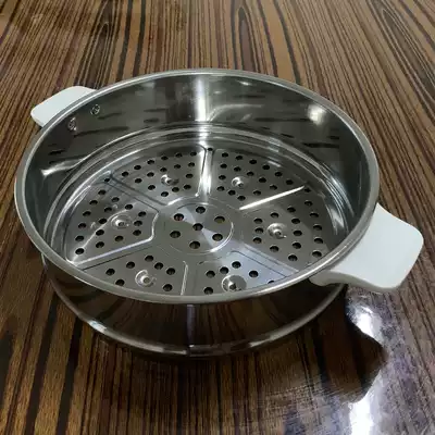 Jiuyang electric steamer accessories R100-G10 R100-C10 Stainless steel steamer steamer steamer Steamer grate