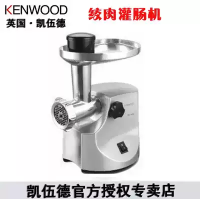 Kenwood multi-purpose meat stirrer Meat grinder Meat grinder enema machine Kenwood MG510 sausage making tool