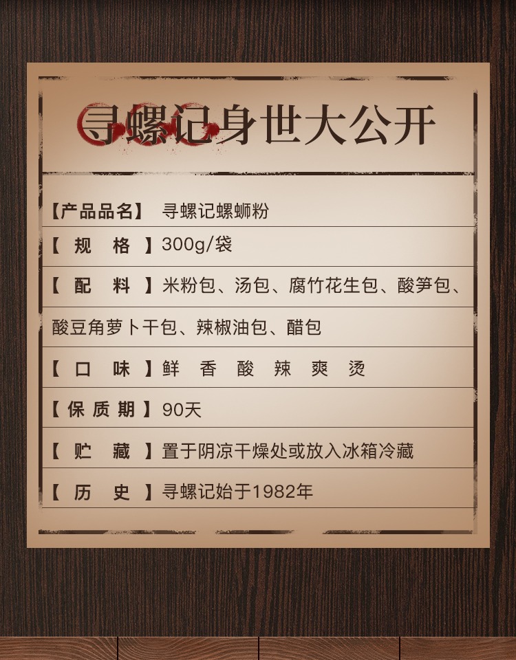 【5袋】寻螺记柳州螺蛳粉300g