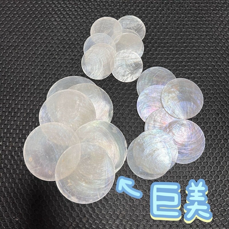 3- 6cm Natural Shell Discs DIY Handmade Wind Chimes Wedding Props Kindergarten Hanging Decorations Partition Curtain Decoration