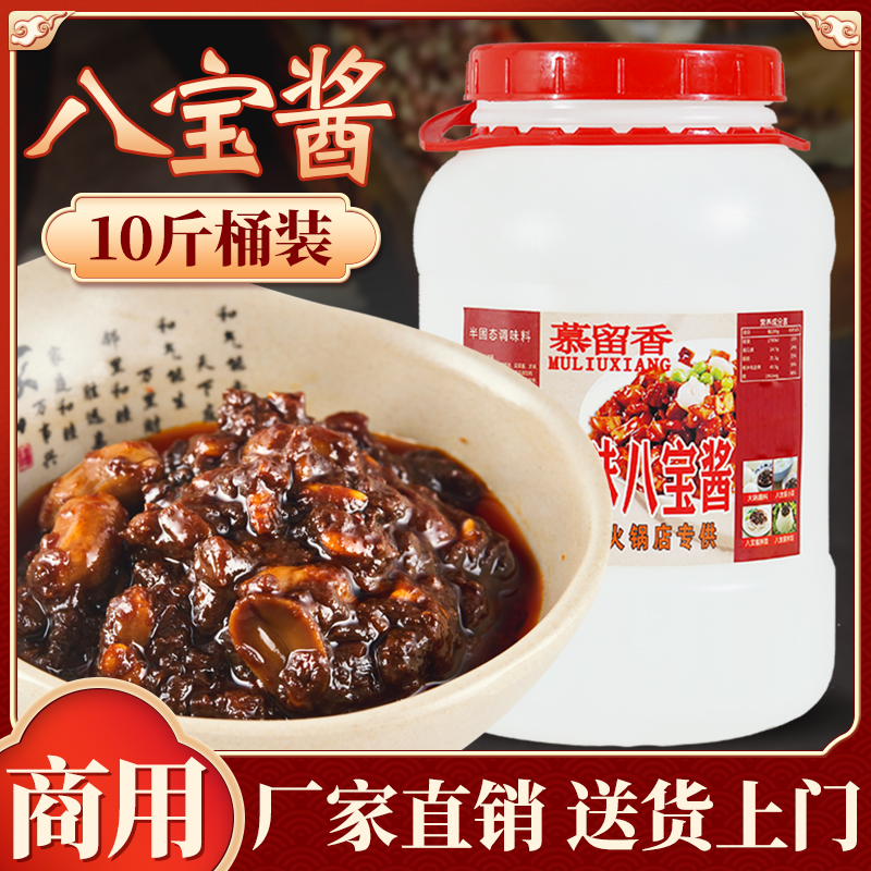 Mu Liuxiang 10 Jin Baobao sauce large barrel mix rice noodles hot pot restaurant dipped in rice, rice hairclip sauce