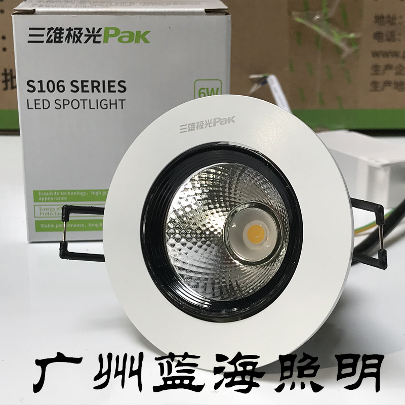 Sanxiong Aurora star morning White room black LED ceiling projection lamp COB living room ceiling aisle entrance Clothing mall Hotel