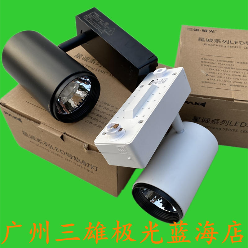 Sanxiong Aurora Xingcheng rail spotlight 25WCOB track light shop commercial ultra-bright led background wall spotlight