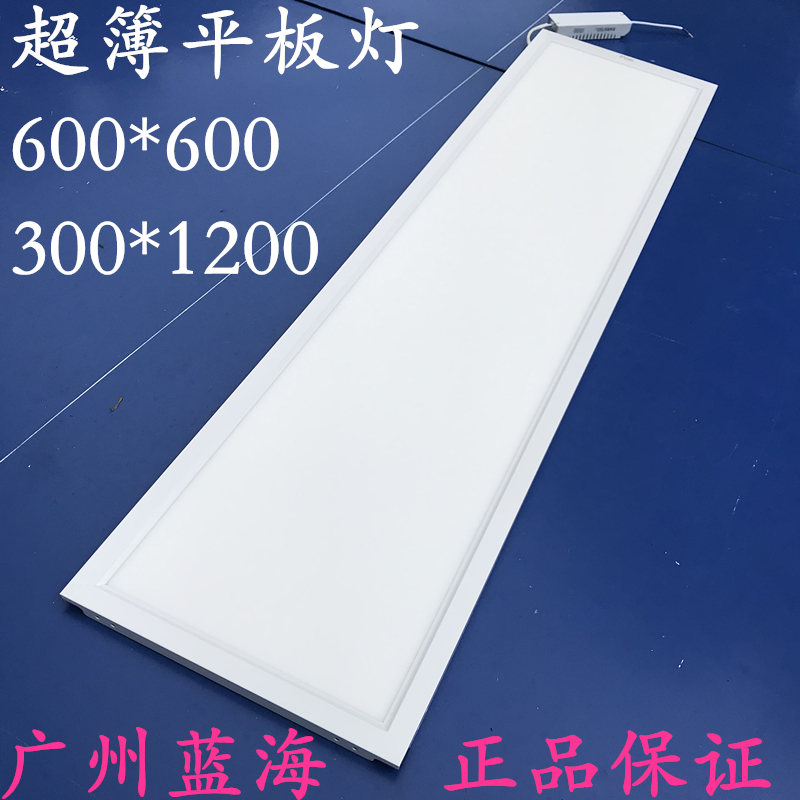 Three majestic extreme light LED flat lamp 36W panel light 300 * 1200 integrated ceiling office 600x600 grille