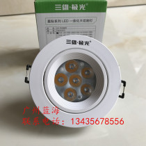 Sanxiong Aurora integrated interstellar LED spotlight 3W6W9W12W tile adjustable anti-glare ceiling living room hotel spotlight