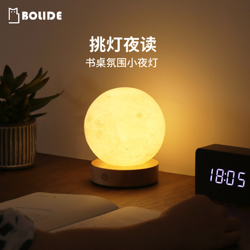 Moon Lights Moon Lights light 3d Print net Red Star Sky Creative Bedroom Bedside Charging a table lamp atmosphere light Night Lights-Taobao