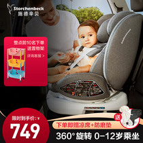 Shi Dexin Bessbit child car seat 0-12 years old newborn baby 360° rotating car