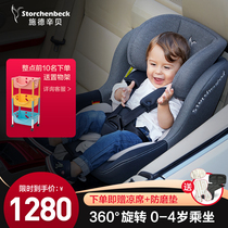 Shi Dexinbei Elise baby safety seat 0-4 years old car child safety seat baby car