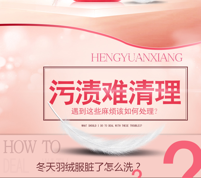 thuốc tẩy axo Hengyuanxiang xuống áo khoác đại lý giặt đặc biệt vết bẩn gia đình bông trắng quần áo giặt tẩy chất tẩy rửa - Dịch vụ giặt ủi áo trắng ngâm thuốc tẩy bị ố vàng