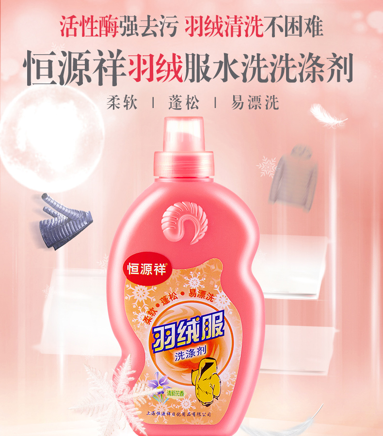 thuốc tẩy axo Hengyuanxiang xuống áo khoác đại lý giặt đặc biệt vết bẩn gia đình bông trắng quần áo giặt tẩy chất tẩy rửa - Dịch vụ giặt ủi áo trắng ngâm thuốc tẩy bị ố vàng