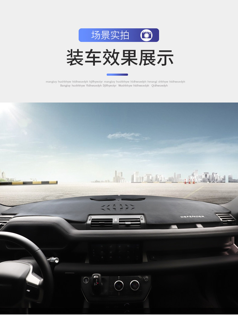 Suitable for 20-27 Models of Land Rover Defender, Dashboard Light-Proof Mat, Center Console Sun Protection and Heat Insulation Mat, Sunshade Defender Modification