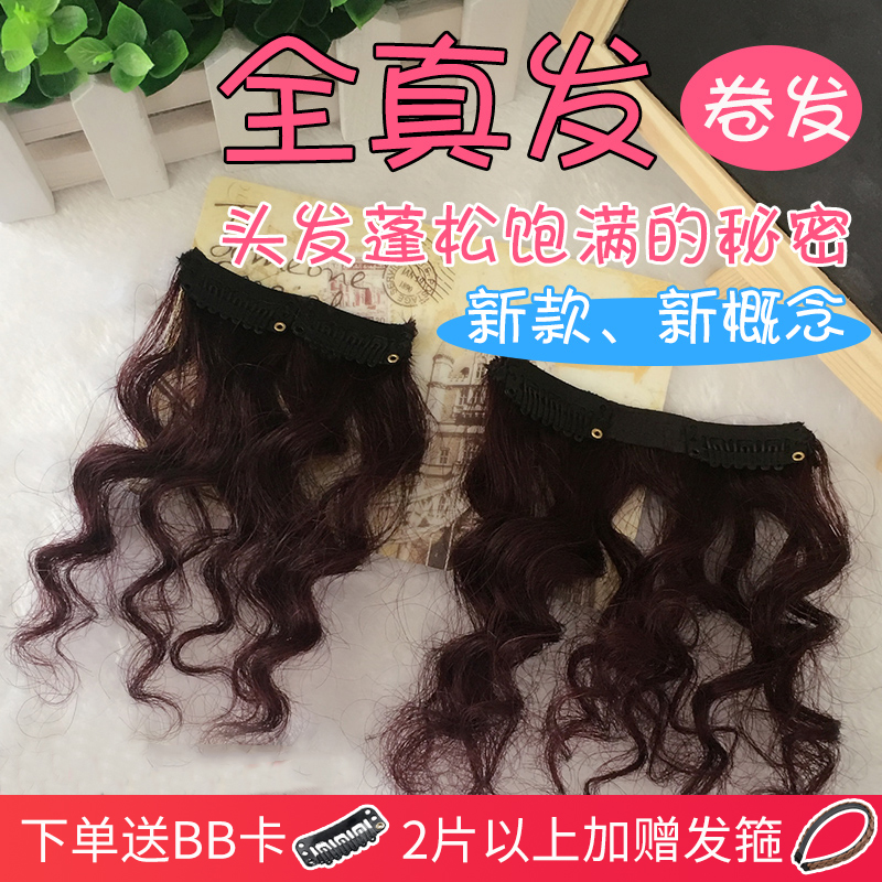 New Mini Cushion Wig True Hair Flakes Fluffy Cushion Hair Curls Women Fluffy Patch Traceless Hair Extensions