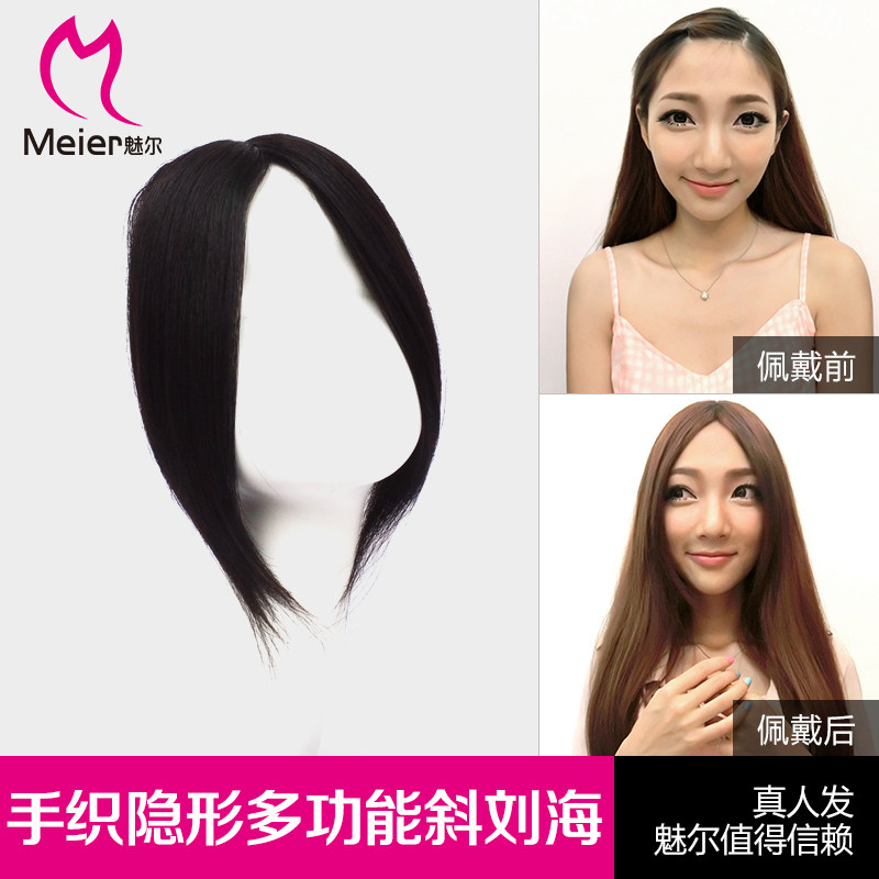 Meier's new third-generation hand-woven invisible multi-functional bangs long oblique mid-point bangs are all true from nature