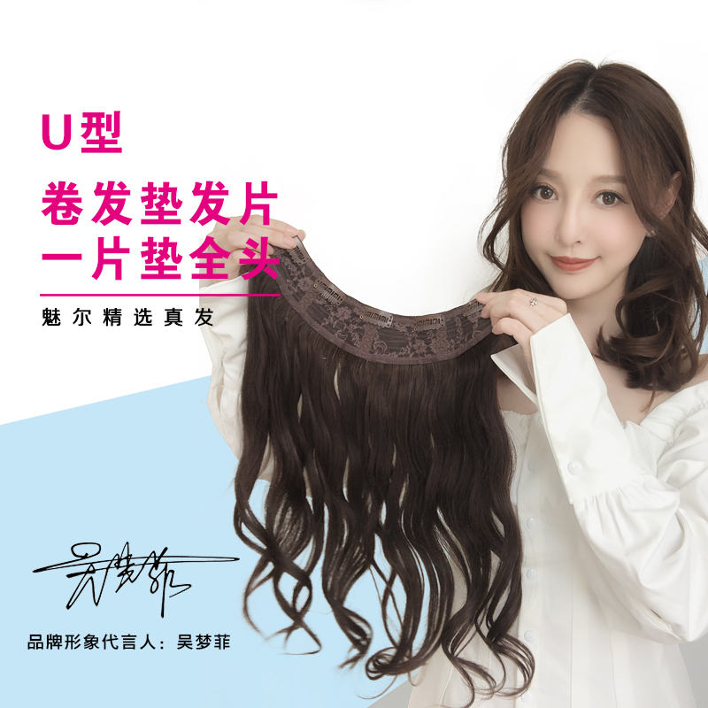 Curly hair real hair piece increase volume fluffy artifact head one piece wig female long hair hair piece no trace U-shaped hair extension