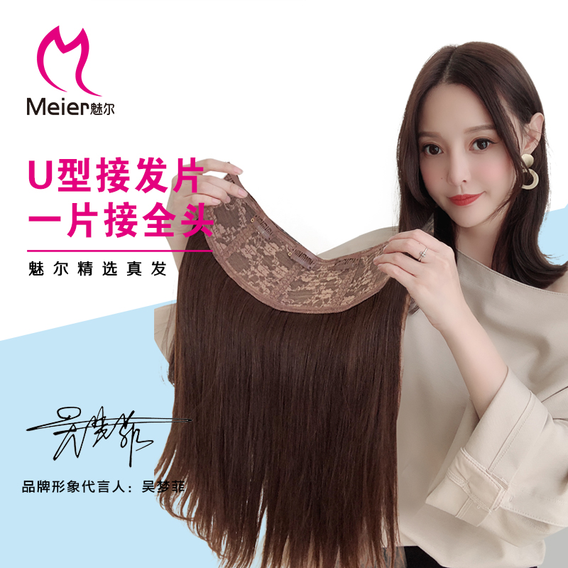 Thickened Real Hair U Type Hair Piece Zishoulder Collarbone Semi-Head Zifa Tail One Piece Inner Button Invisible Fix Face Short Haircut Hair