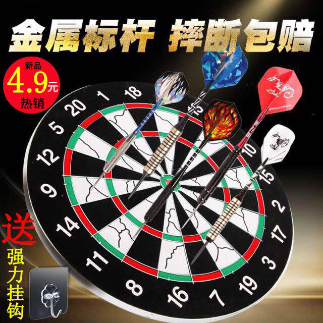 Double-sided flying target 17-inch 15-inch large Dart target professional needle shooting target flying target needle Dart
