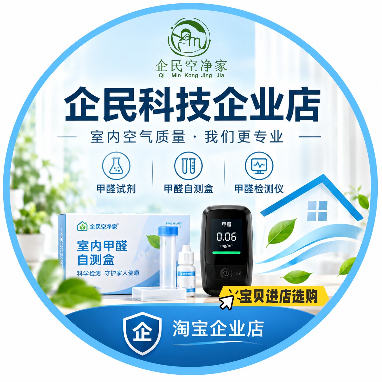 企民科技企业店的LOGO