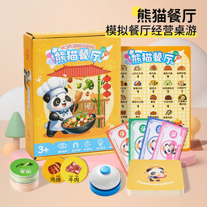 Panda Chinese Restaurant Children's Board Game Simulation Business Management Math Enlightenment Educational Thinking Training Toy to Practice Attention