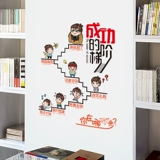 Успешные лестницы вдохновляющие наклейки на стенах Студенческие стены