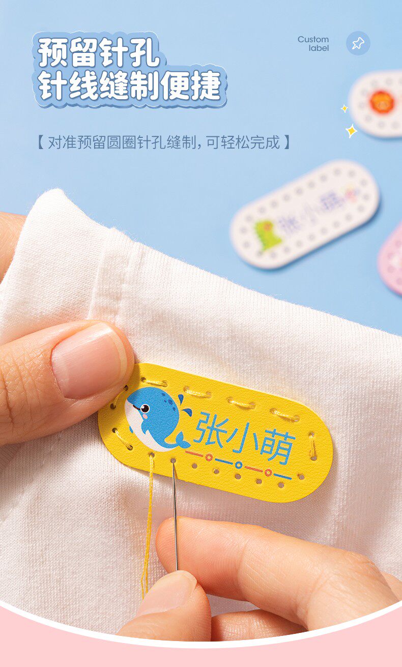 Наклейки для подписей 幼儿园姓名贴刺绣可缝名字贴校服小班必备用品宝宝防水防撕缝制款 Fun fair