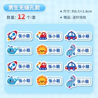 Бесплатная дыра [мужское сокровище] 12 (отправка игла)