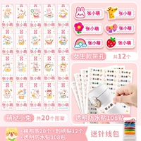 Водонепроницаемая наклейка для девочек, 132 шт, 20 шт, 100 шт, с вышивкой, 12 шт