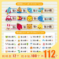 Версия без перфорации (транспортировка + забавные животные) 12 шт. + 100 водонепроницаемых наклеек (бесплатный пакет игл и ниток)