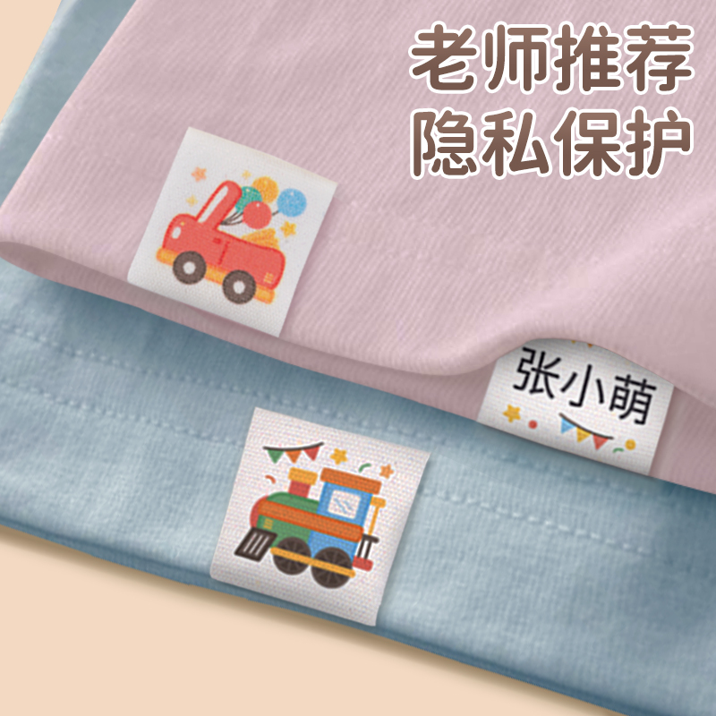 Name sticker Kindergarten embroidery can be sewn name sticker Children's school uniform cloth paste ready to be sewn into garden supplies-Taobao
