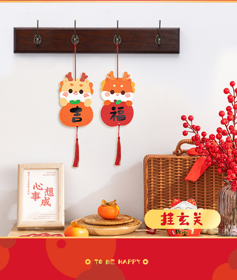 新年装饰门把手挂饰入户门挂件2024龙年过年春节喜庆门口客厅元旦-阿里巴巴