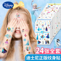 Disney Tattoo Stickers ຂອງເດັກນ້ອຍທີ່ປອດໄພບໍ່ມີສານພິດລ້າງອອກໄດ້ Watermark Stickers Princess Aisha Nail Stickers Toy