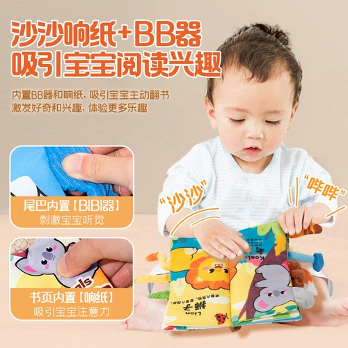 Трехмерная книга из ткани, познавательная интеллектуальная игрушка, раннее развитие, можно отрывать, можно грызть, 6 мес.