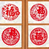 Новогодние оконные решетки с надписью «Фу» на дверных наклейках, Год Змеи 2025, новогодние наклейки, Новогодние картины, картины, украшения, Наклейки на стекло Праздника Весны, картины