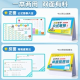 Обучение математике для школьников, настольный календарь, карточки умножения и деления, таблица формул, таблица умножения