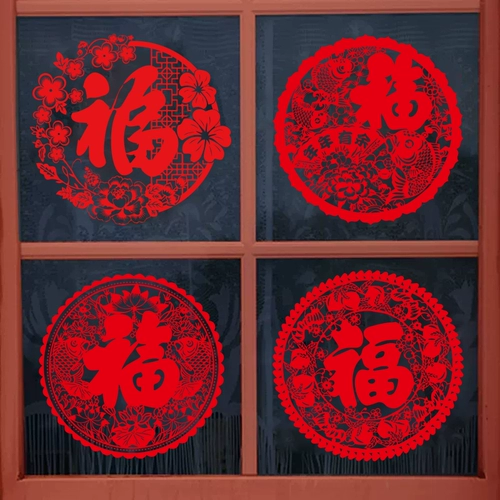 Новогодние оконные решетки с надписью «Фу» на дверных наклейках, Год Змеи 2025, новогодние наклейки, Новогодние картины, картины, украшения, Наклейки на стекло Праздника Весны, картины