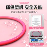 Кружный круг игрушек ночной рынок переключать источник детский сет, игра, игра, свадебная проплена, пластиковое сплошное кольцо, кольцо круга круга