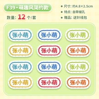 Двенадцать (обыкновенные мужчины и женщины) 12 (обычные мужчины и женщины) (отправьте линию игольчатой ​​линию)