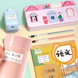 Водонепроницаемая водостойкая нервущаяся именная наклейка для детского сада для школьников, детский самоклеющийся карандаш