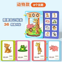 Книга животных тихой книги (8 страниц/5 фотографий)