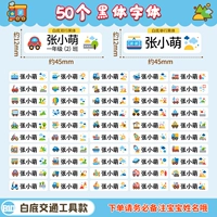 Белый нижний трафик черный шрифт тела (50 штук) [Замечание имя/класс]