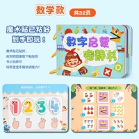 Книга математики (игра сейчас) [3-6 лет]