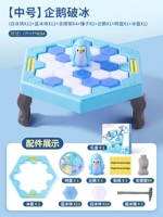 [Среда] Пенгуин разбитый лед (24 ледяных детеныша+2 молотка+1 пингвин+1 поворотный столик)