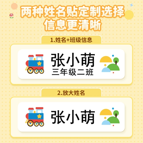 Детская водостойкая нервущаяся именная наклейка для детского сада для школьников, делается под заказ