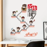 Успешные лестницы вдохновляющие наклейки на стенах Студенческие стены