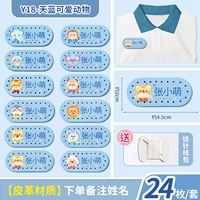 Y18 Sky Blue Blue Animal Series 24 (посылающая игла упаковка)