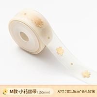 Лента в форме цветка, 1.5см, 4.57м