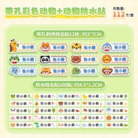 Новый стиль - 12 штук с отверстиями шва (животная модель) + 100 водонепроницаемых наклеек (отправьте иглу и резьбу) мешок)