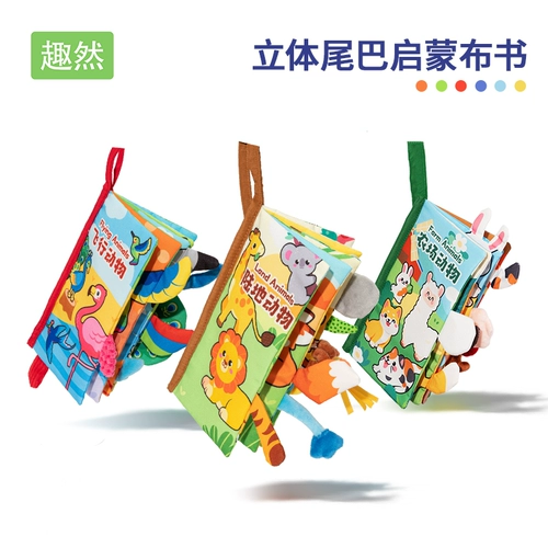 Трехмерная книга из ткани, познавательная интеллектуальная игрушка, раннее развитие, можно отрывать, можно грызть, 6 мес.