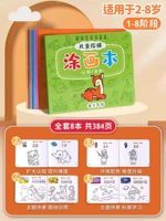 [Новый/старый стиль-2 отправлено случайным образом] Мелки в комплект не входят