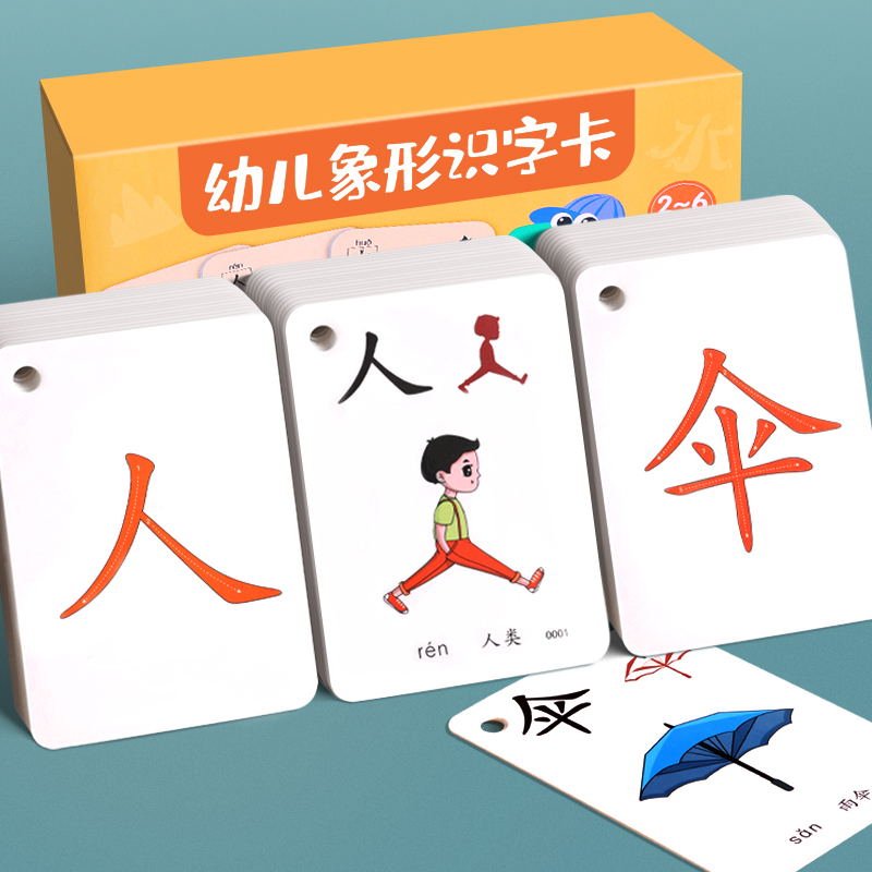 Children's literacy card 3000 words Kindergarten enlightenment baby Early teaching picturesque Chinese character Chinese Character Flash Cards Full Set Toys-Taobao